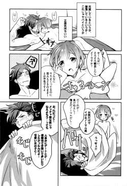 Page 39 of Hime Seme