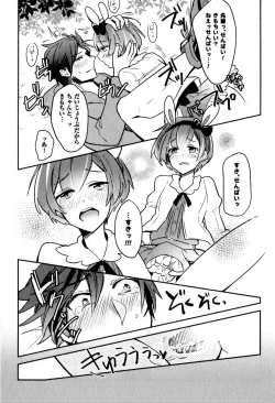 Page 53 of Hime Seme