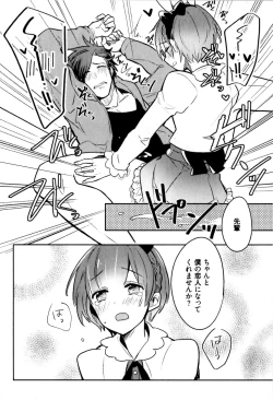 Page 54 of Hime Seme