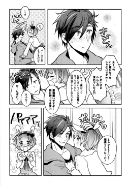 Page 55 of Hime Seme