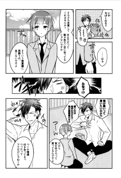 Page 62 of Hime Seme