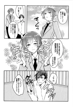 Page 64 of Hime Seme