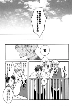 Page 65 of Hime Seme