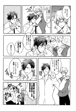 Page 66 of Hime Seme