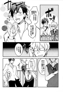 Page 68 of Hime Seme