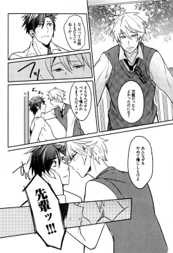 Page 72 of Hime Seme