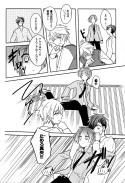 Page 74 of Hime Seme