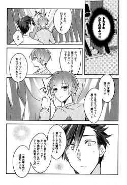 Page 76 of Hime Seme
