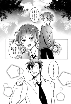 Page 87 of Hime Seme