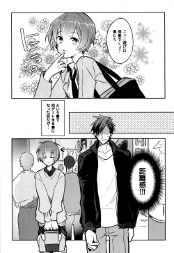 Page 95 of Hime Seme