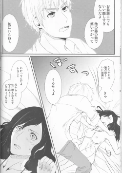 Page 18 of Lady & Gentleman