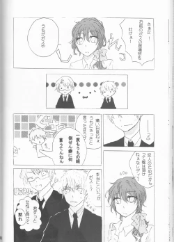 Page 26 of Lady & Gentleman