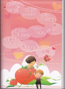 Page 96 of Lady & Gentleman