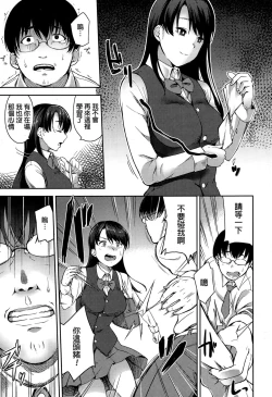 Page 5 of Boku no Itoshii Yuutosei