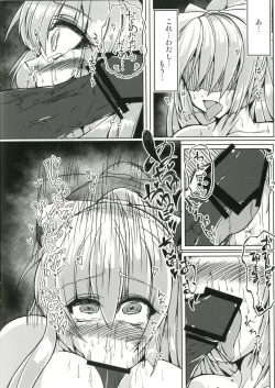 Page 13 of Saimin Choukyou Fujiwara no Mokou