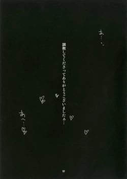 Page 16 of Saimin Choukyou Fujiwara no Mokou