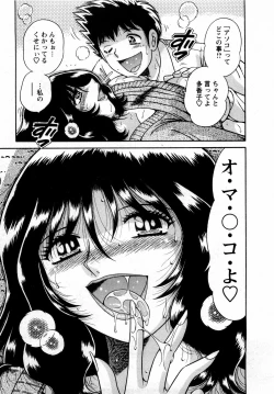 Page 112 of Marugoto Okusan