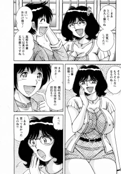 Page 11 of Marugoto Okusan