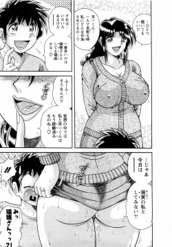 Page 141 of Marugoto Okusan