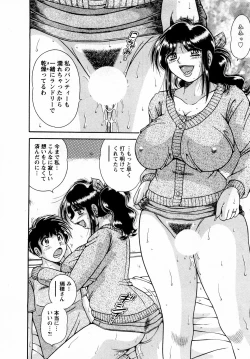 Page 142 of Marugoto Okusan