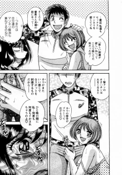 Page 155 of Marugoto Okusan