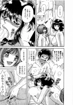 Page 157 of Marugoto Okusan