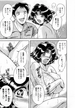 Page 177 of Marugoto Okusan