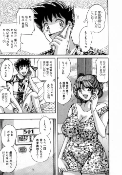 Page 191 of Marugoto Okusan