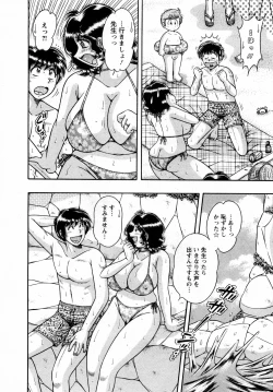 Page 210 of Marugoto Okusan