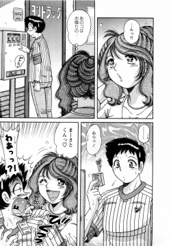 Page 64 of Marugoto Okusan