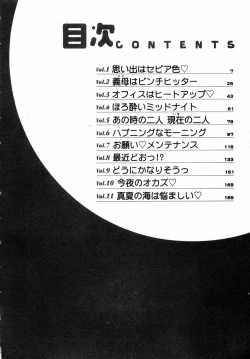 Page 7 of Marugoto Okusan