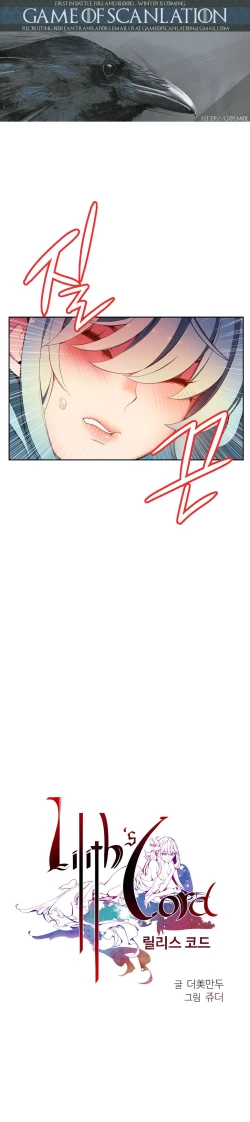 Page 241 of Lilith`s Cord Ch.1-14