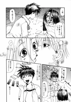 Page 105 of Shounen Gourmet Vol.1