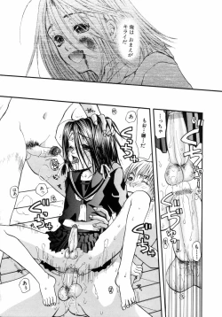 Page 106 of Shounen Gourmet Vol.1