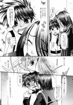 Page 112 of Shounen Gourmet Vol.1