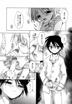 Page 15 of Shounen Gourmet Vol.1