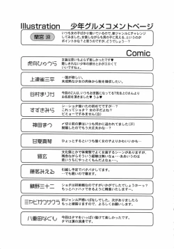 Page 162 of Shounen Gourmet Vol.1