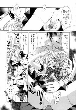 Page 36 of Shounen Gourmet Vol.1