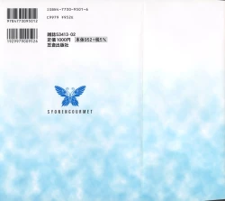 Page 3 of Shounen Gourmet Vol.1