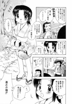 Page 40 of Shounen Gourmet Vol.1