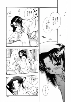 Page 42 of Shounen Gourmet Vol.1