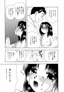 Page 46 of Shounen Gourmet Vol.1