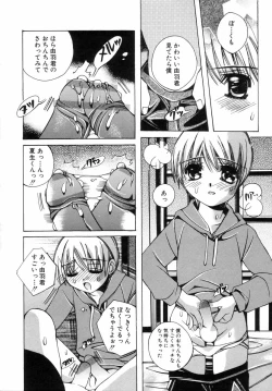 Page 64 of Shounen Gourmet Vol.1