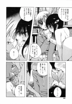 Page 67 of Shounen Gourmet Vol.1