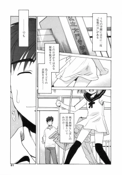 Page 82 of Shounen Gourmet Vol.1