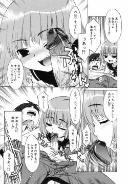 Page 88 of Shounen Gourmet Vol.1