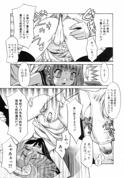 Page 90 of Shounen Gourmet Vol.1