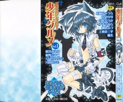 Download Shounen Gourmet Vol.1