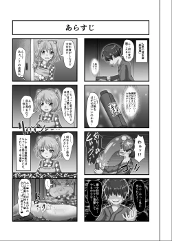 Page 3 of Saimin Gensou Shoujo /1