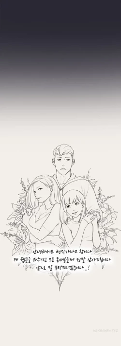 Page 13 of Double Date Ch.1-11